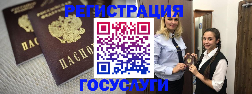 где прописаться в Межгорье