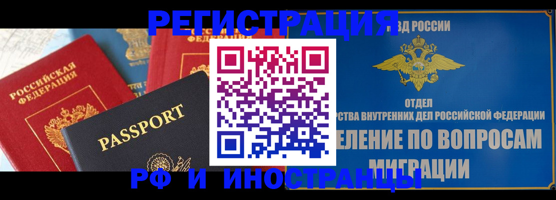 временная регистрация госуслуги в Межгорье