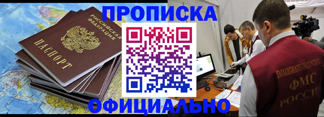 где прописаться в Межгорье